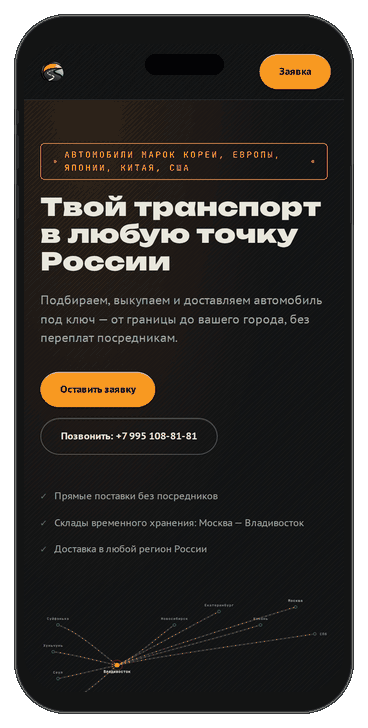 Демонстрация сайта ЗАКАЗАВТОМОБИЛЕЙ.РФ и ИСУЗУ ПРОФЕССИОНАЛ на экране смартфона